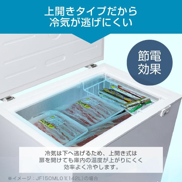 MAXZEN（マクスゼン） 期間限定ポイント5倍！ 冷凍庫 家庭用 スリム 大