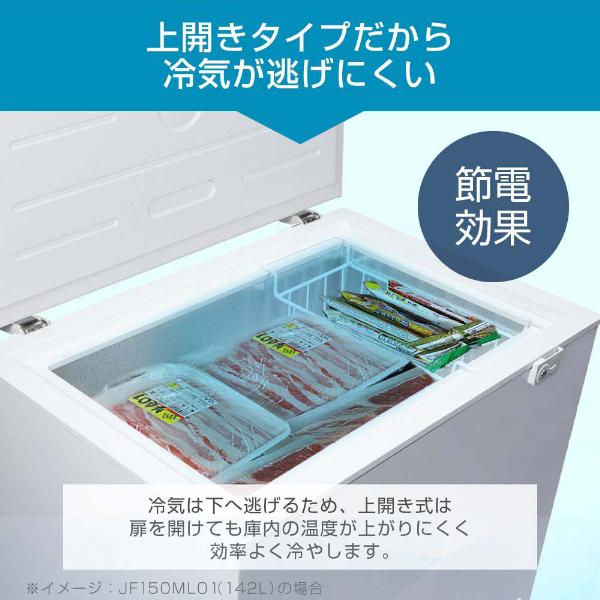 MAXZEN（マクスゼン） 冷凍庫 家庭用 スリム 大容量 299L MAXZEN 上