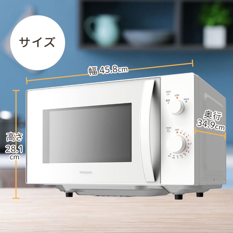 MAXZEN（マクスゼン） 期間限定ポイント5倍！ 電子レンジ 単機能