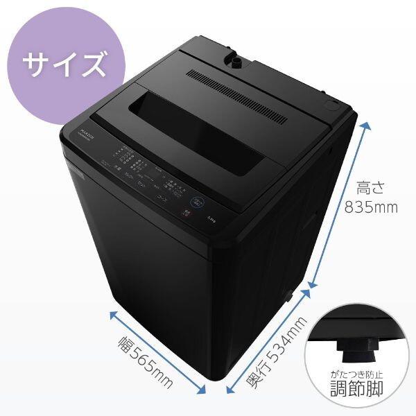 洗濯機 5kg 全自動洗濯機 MAXZEN マクスゼン　黒　一人暮らし MAXZEN（マクスゼン） 洗濯機 縦型 7kg 全自動洗濯機 MAXZEN