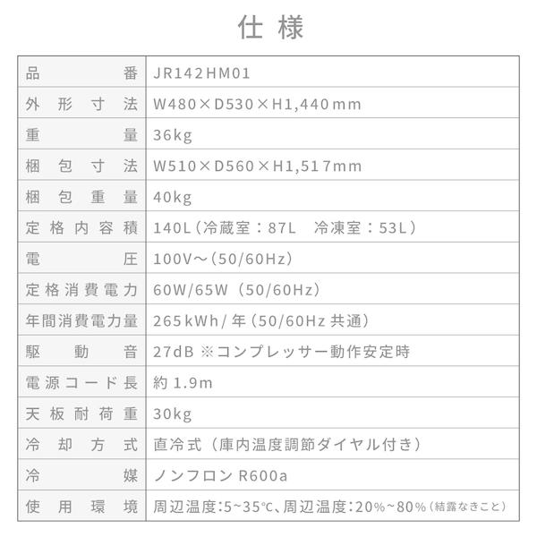 冷蔵庫 一人暮らし 140L MAXZEN 右開き JR142HM01GR グレー マクスゼン 新生活人気売れ筋ランキング