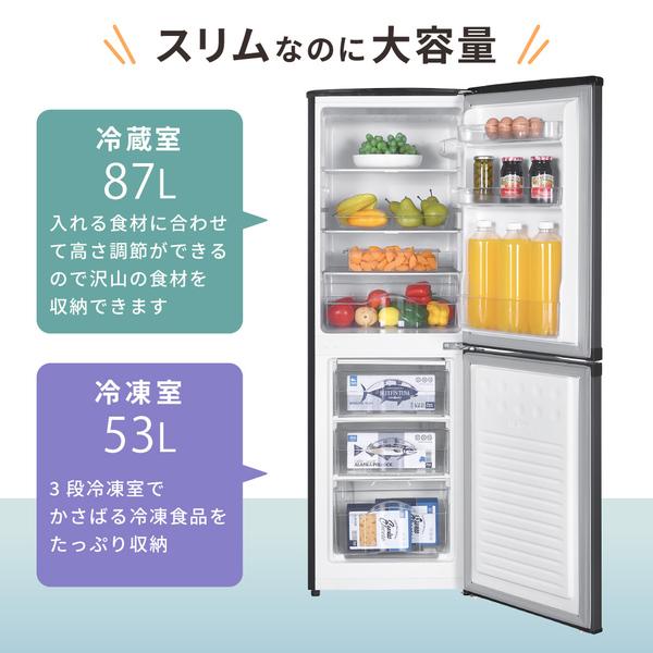 冷蔵庫 一人暮らし 140L MAXZEN 右開き JR142HM01GR グレー マクスゼン 新生活人気売れ筋ランキング