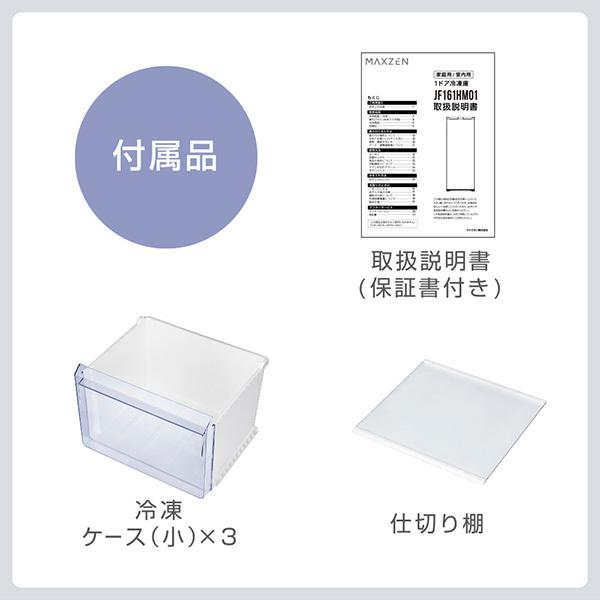 MAXZEN（マクスゼン） 期間限定ポイント5倍！ 冷凍庫 家庭用 大容量