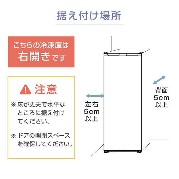 MAXZEN（マクスゼン） 期間限定ポイント5倍！ 冷凍庫 家庭用 大容量
