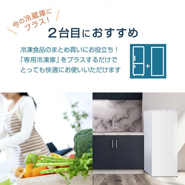 MAXZEN（マクスゼン） 冷凍庫 家庭用 大容量 161L MAXZEN 自動霜取り