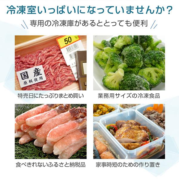 MAXZEN（マクスゼン） 期間限定ポイント5倍！ 冷凍庫 家庭用 大容量