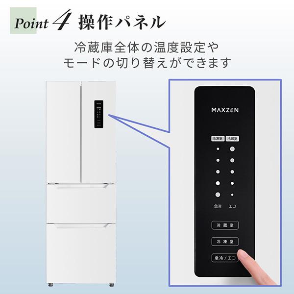 MAXZEN（マクスゼン） 冷蔵庫 二人暮らし 320L MAXZEN 300L 大容量 4