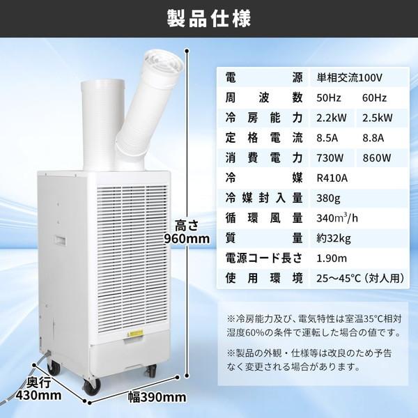 MAXZEN 期間限定ポイント5倍！ エアコン スポットクーラー