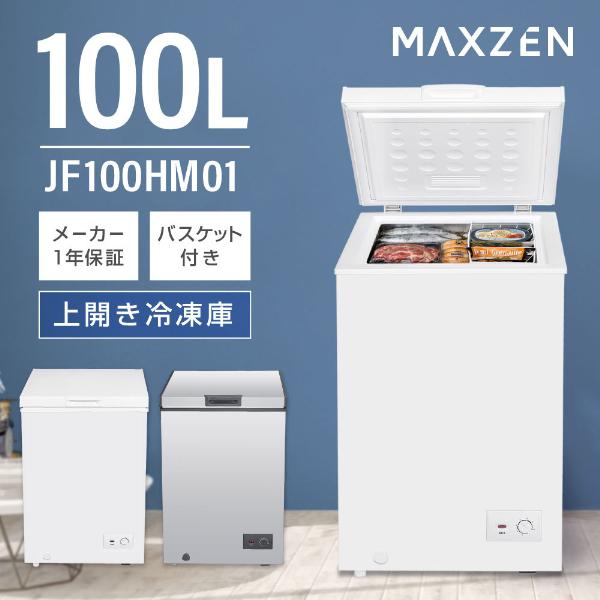 2026年7月】冷凍庫100lのおすすめ人気ランキング - Yahoo!ショッピング