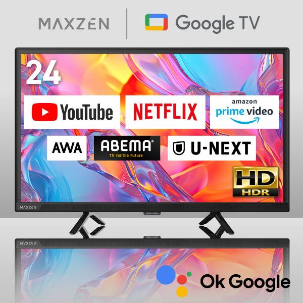 【開封のみ】MAXZEN テレビ 24V型ハイビジョンテレビ(J24CH06) 開封のみ】MAXZEN テレビ 24V型ハイビジョンテレビ(J24CH06) 【公式通販】