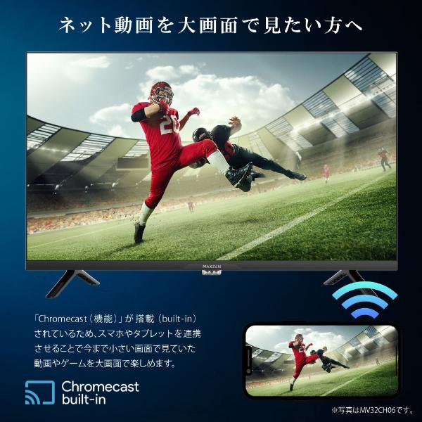MAXZEN（マクスゼン） テレビ 24型 液晶テレビ MAXZEN 24インチ TV