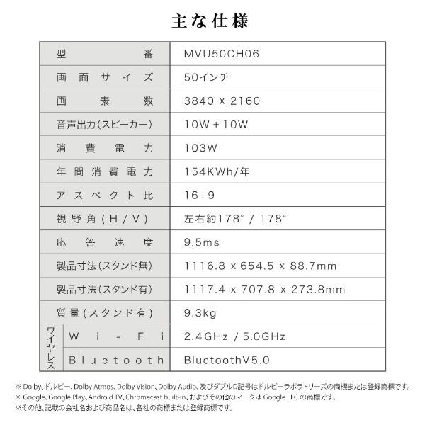 MAXZEN \TBS系 THE TIME,で紹介されました/ テレビ 50型 液晶 MAXZEN \TBS系 THE TIME,で紹介されました/ テレビ 50型 液晶