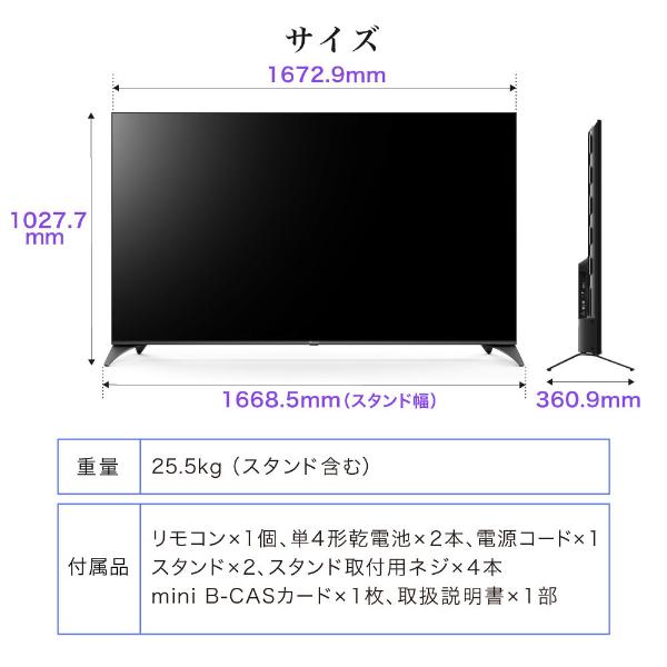 MAXZEN（マクスゼン） テレビ 75型 液晶テレビ MAXZEN 75インチ TV