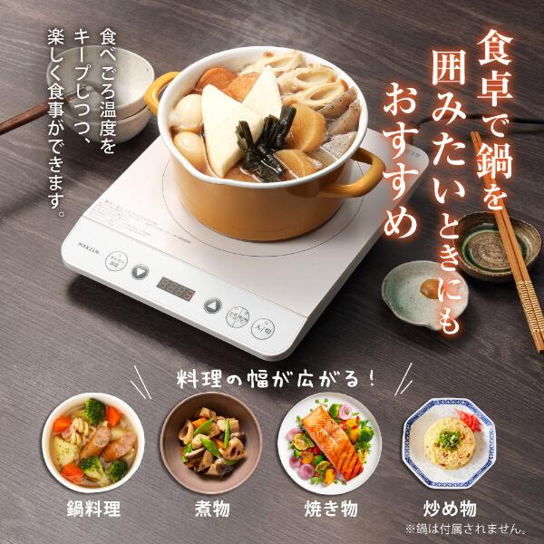 新品未使用　MDTクッキングヒーター　電気コンロ　電気鍋　卓上料理調理　　無水鍋 鍋 卓上 おしゃれ 電気調理器具 超電磁クッキングヒーター ブラック 黒