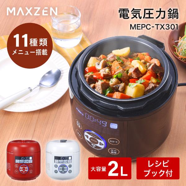 MAXZEN（マクスゼン） 電気圧力鍋 圧力鍋 MAXZEN 2L 炊飯器 3合 簡単