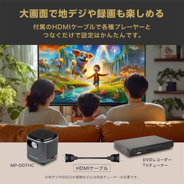 MAXZEN（マクスゼン） ポータブル プロジェクター 家庭用 4K対応 小型