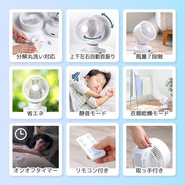 MAXZEN（マクスゼン） サーキュレーター DCモーター 静音 扇風機 首