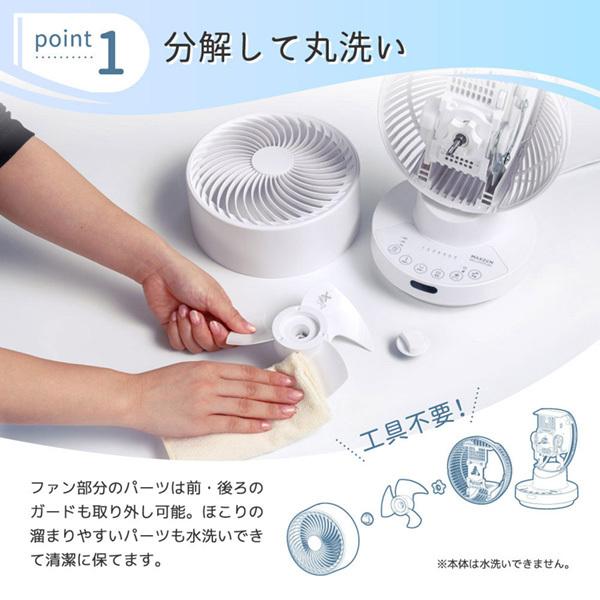 MAXZEN（マクスゼン） サーキュレーター DCモーター 静音 扇風機 首