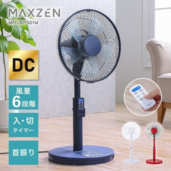 MAXZEN Direct(マクスゼンダイレクト)Yahoo!店は家電から MAXZEN Direct(マクスゼンダイレクト)Yahoo!店は家電から