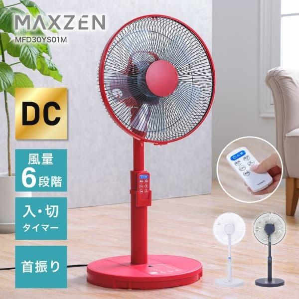 MAXZEN特集 - MAXZEN Direct Yahoo!店 MAXZEN特集 - MAXZEN Direct Yahoo!店