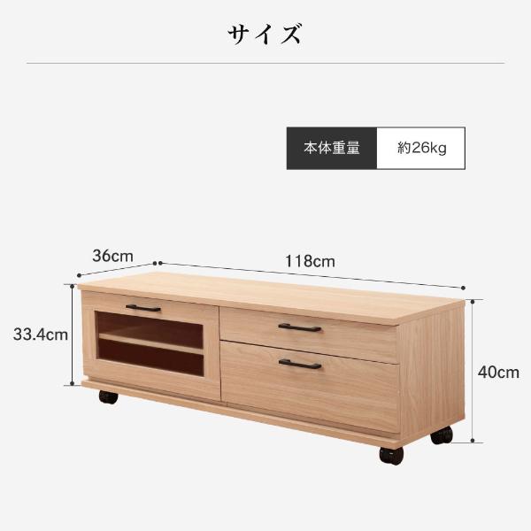 期間限定ポイント5倍！ テレビ台 ローボード テレビボード 118cm キャスター付き MAXZEN テレビローボード 引き出し 大容量 32型 40型 ブラウン MTS-CS01L-BR
