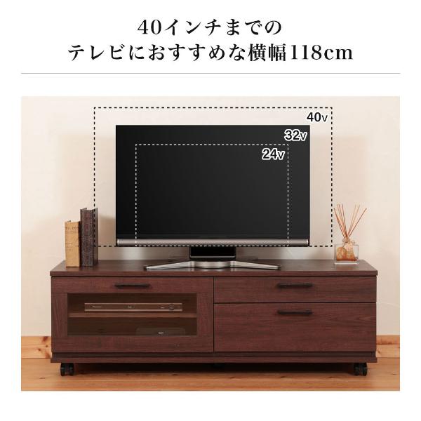 期間限定ポイント5倍！ テレビ台 ローボード テレビボード 118cm キャスター付き MAXZEN テレビローボード 引き出し 大容量 32型 40型 ブラウン MTS-CS01L-BR