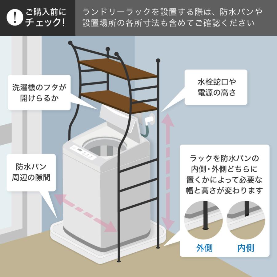 MAXZEN（マクスゼン） ランドリーラック 洗濯機ラック 伸縮 ランドリー