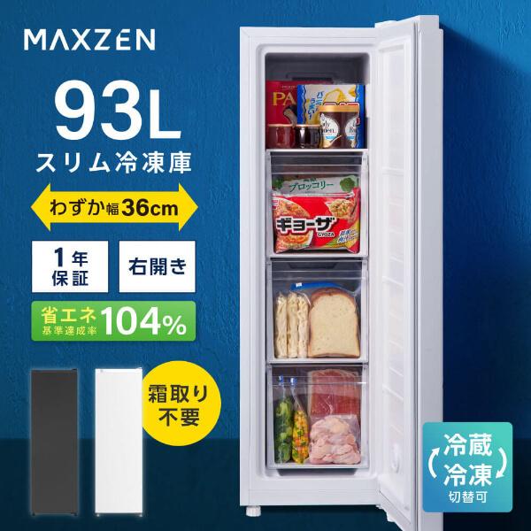 冷蔵庫