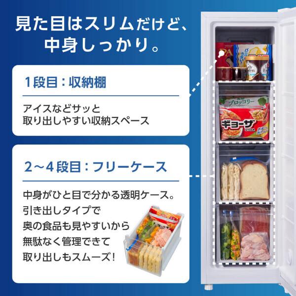 MAXZEN（マクスゼン） 期間限定ポイント5倍！ 冷凍庫 小型 家庭用 93L