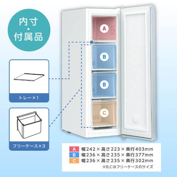 みーふぁん MAXZEN（マクスゼン） 期間限定ポイント5倍！ 冷凍庫 小型 家庭用 93L