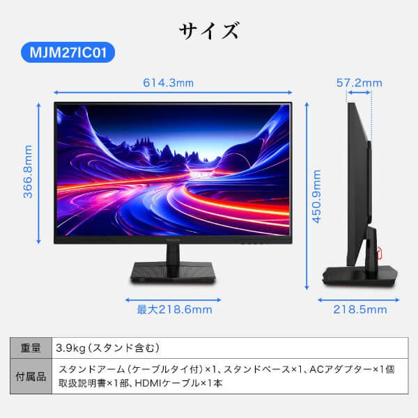 MAXZEN（マクスゼン） モニター 27インチ 144Hz FHD IPS