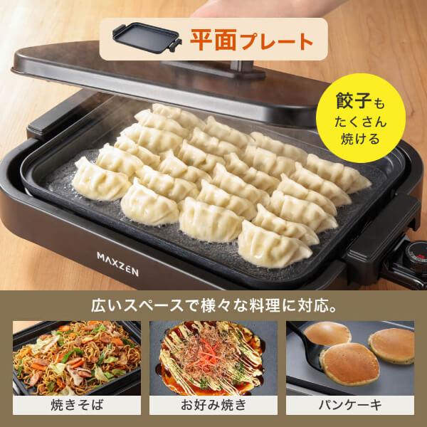 MAXZEN ホットプレート 鍋 焼肉 たこ焼き 温度調整 プレート グリル鍋 MAXZEN（マクスゼン） 期間限定ポイント5倍！ ホットプレート 鍋 焼肉