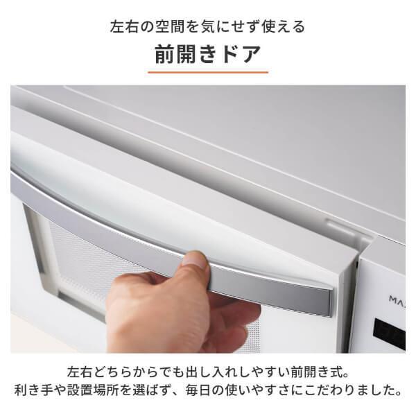 MAXZEN（マクスゼン） 電子レンジ 単機能 フラット フラットテーブル