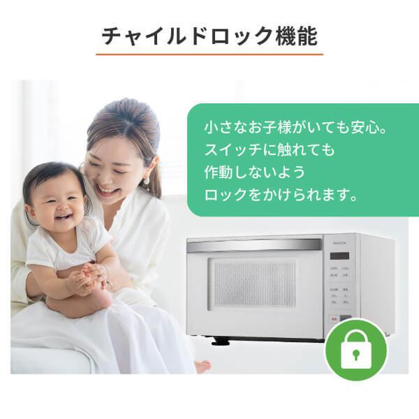 MAXZEN（マクスゼン） 期間限定ポイント5倍！ 電子レンジ 単機能