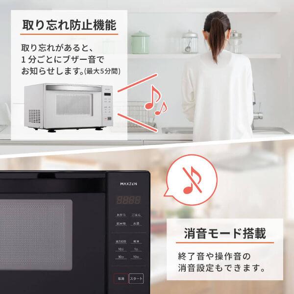 MAXZEN（マクスゼン） 電子レンジ 単機能 フラット フラットテーブル
