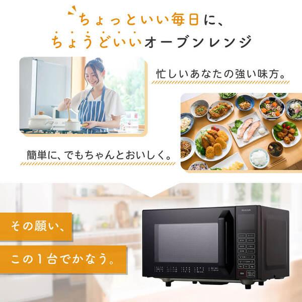 オーブンレンジ 16L MAXZEN MJMO16GZ01F-BK ブラック ヘルツフリー グリル 解凍 自動メニュー 1200W シンプル 新生活 一人暮らし | MAXZEN | 12