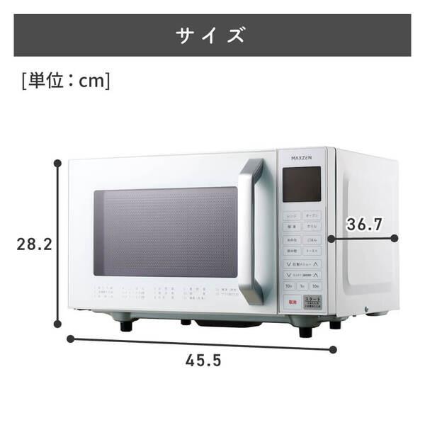 オーブンレンジ 16L MAXZEN MJMO16GZ01F-BK ブラック ヘルツフリー グリル 解凍 自動メニュー 1200W シンプル 新生活 一人暮らし | MAXZEN | 15