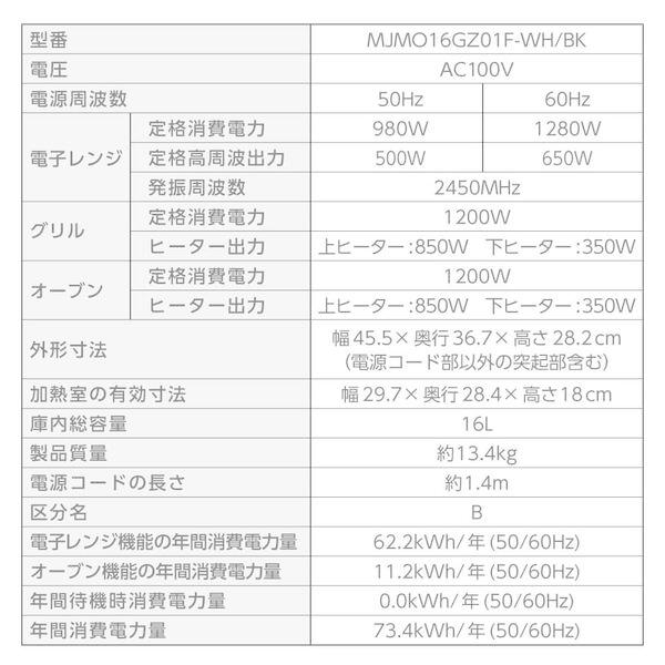 オーブンレンジ 16L MAXZEN MJMO16GZ01F-BK ブラック ヘルツフリー グリル 解凍 自動メニュー 1200W シンプル 新生活 一人暮らし | MAXZEN | 16