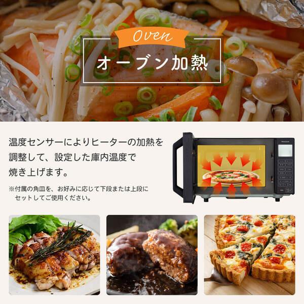 オーブンレンジ 16L MAXZEN MJMO16GZ01F-BK ブラック ヘルツフリー グリル 解凍 自動メニュー 1200W シンプル 新生活 一人暮らし | MAXZEN | 03