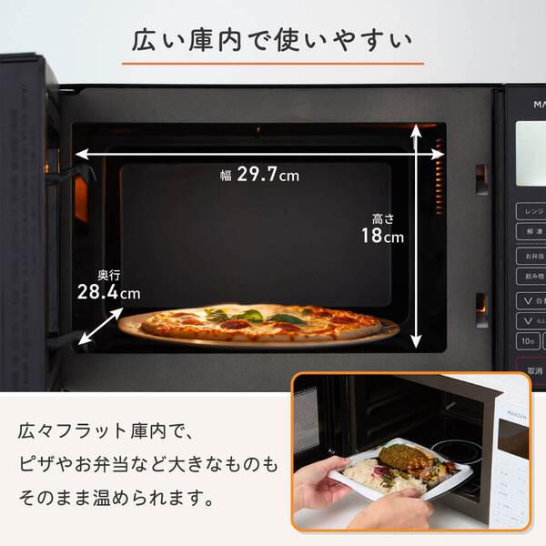 オーブンレンジ 16L MAXZEN MJMO16GZ01F-BK ブラック ヘルツフリー グリル 解凍 自動メニュー 1200W シンプル 新生活 一人暮らし | MAXZEN | 08