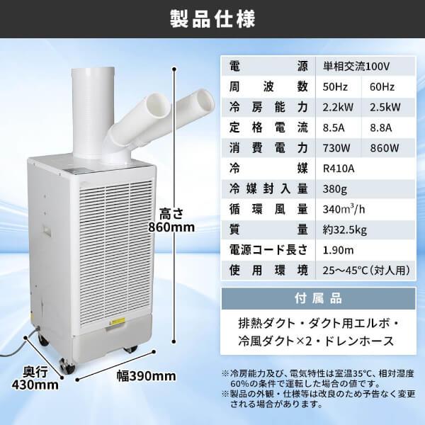 MAXZEN（マクスゼン） スポットクーラー 業務用 スポットエアコン 排熱