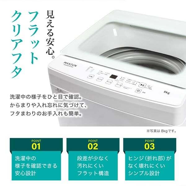 MAXZEN（マクスゼン） 期間限定ポイント10倍！ MAXZEN MW100WP02WH
