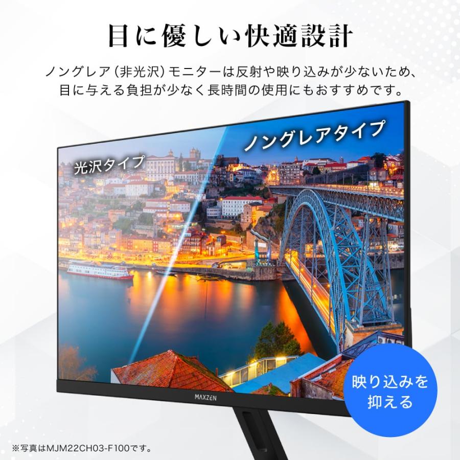 MAXZEN（マクスゼン） モニター 23.8インチ 100Hz FHD フリッカーレス