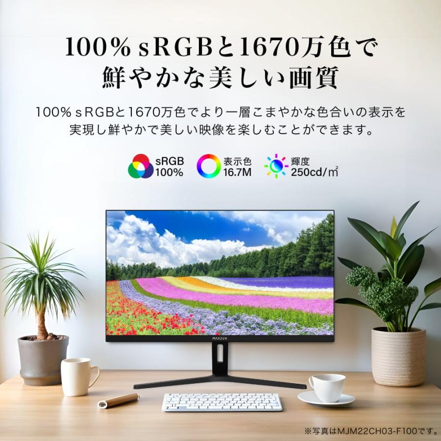 MAXZEN（マクスゼン） モニター 27インチ 100Hz FHD フリッカーレス