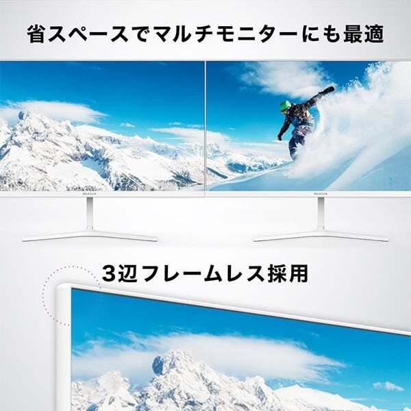 MAXZEN（マクスゼン） 期間限定ポイント5倍！ ゲーミングモニター 23.8