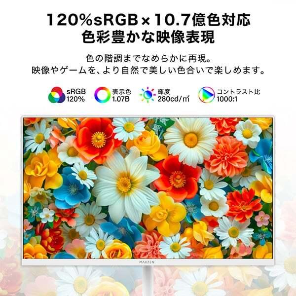MAXZEN（マクスゼン） ゲーミングモニター 27インチ ホワイト 180Hz