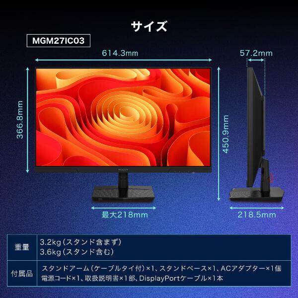 MAXZEN（マクスゼン） 期間限定ポイント5倍！ ゲーミングモニター 27