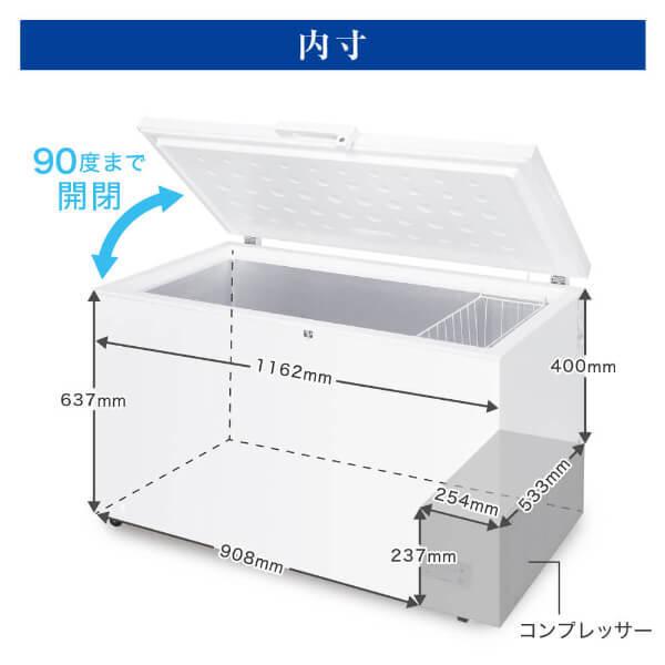 MAXZEN（マクスゼン） 冷凍庫 371L 上開き 大容量 ノンフロン 家庭用