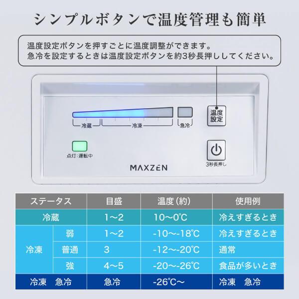 MAXZEN（マクスゼン） 冷凍庫 371L 上開き 大容量 ノンフロン 家庭用