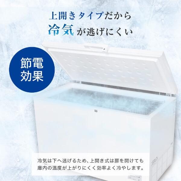 MAXZEN（マクスゼン） 冷凍庫 371L 上開き 大容量 ノンフロン 家庭用